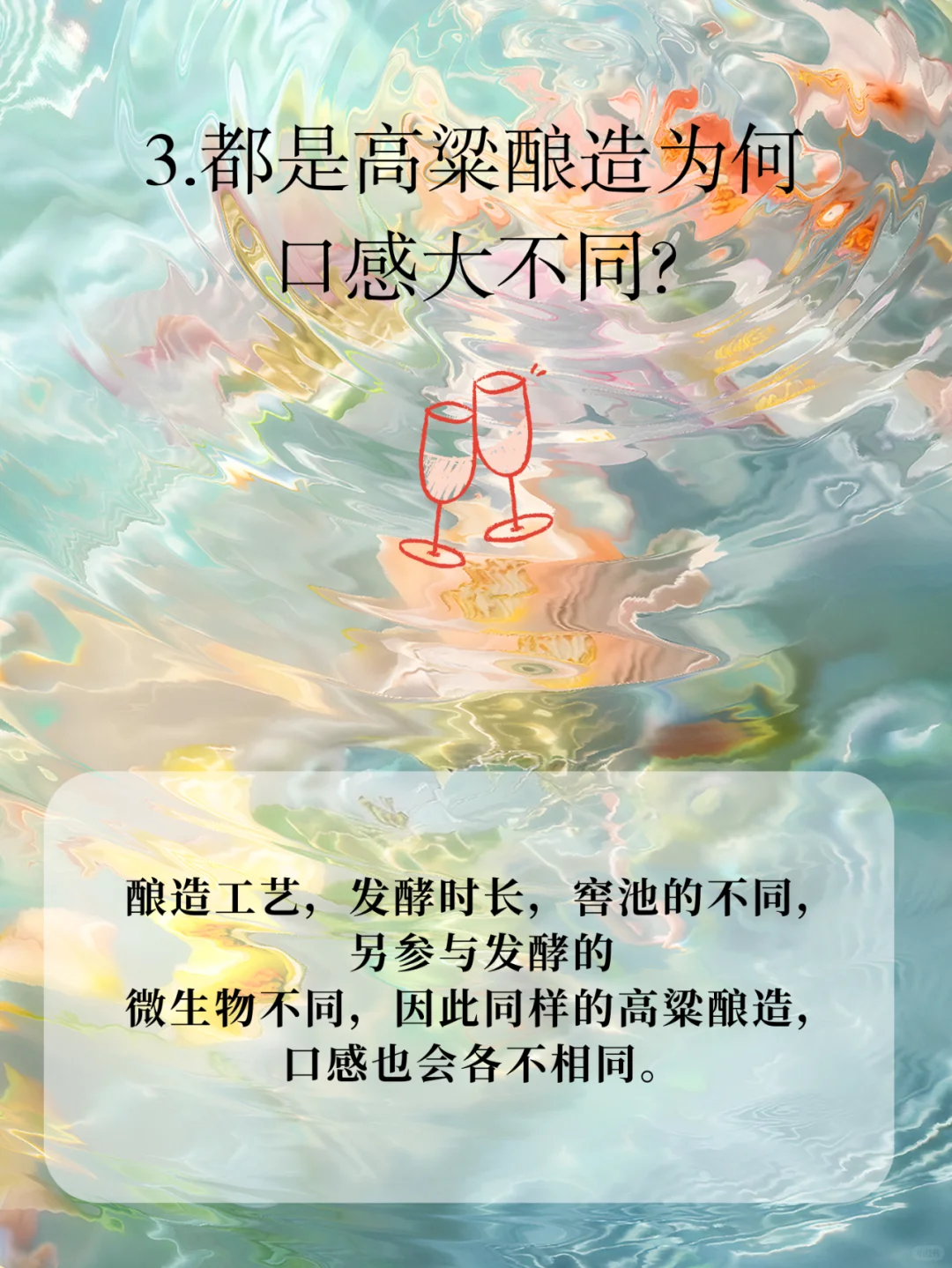 刷新我的认知了！原来白酒还有这些知识点！