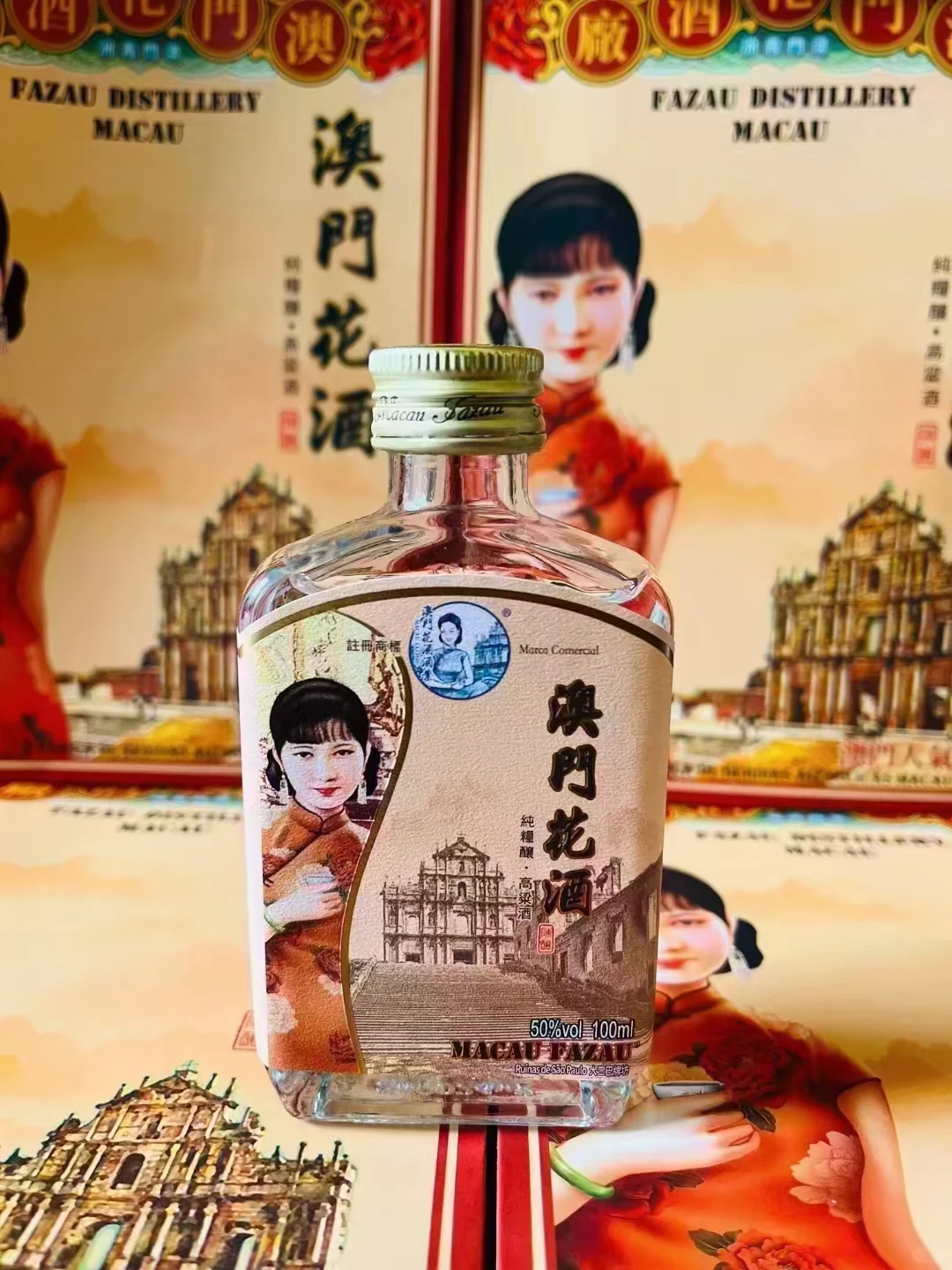 白酒小酒版系列之澳门花酒100毫升