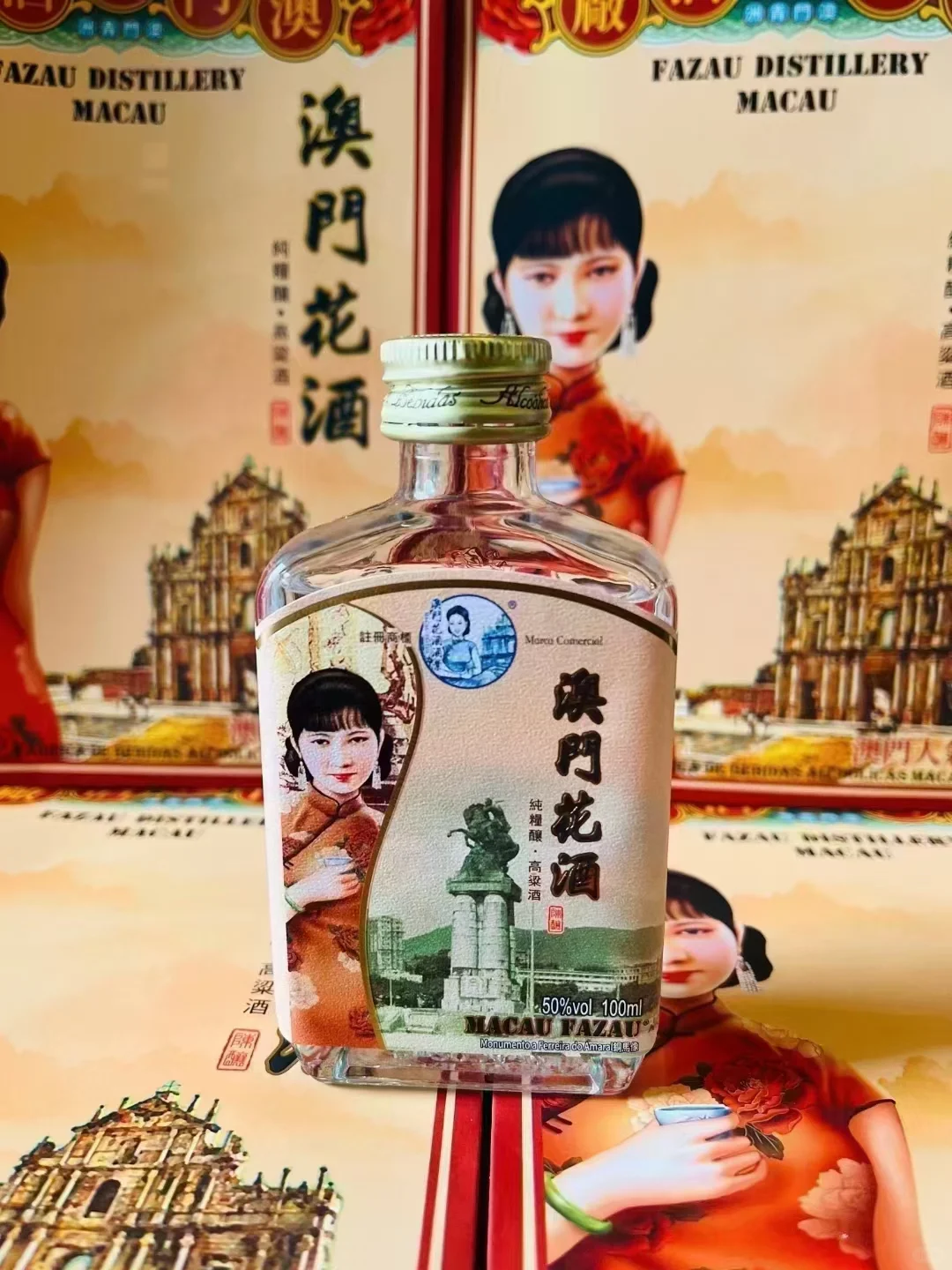 白酒小酒版系列之澳门花酒100毫升