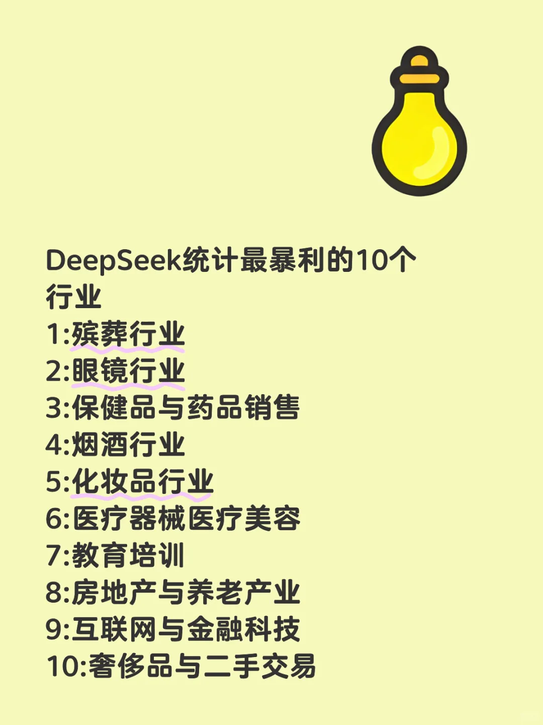 帮我看看准吗？帮朋友们