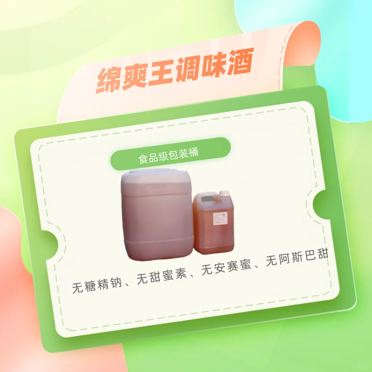 白酒增绵调味酒勾调白酒绵柔口感