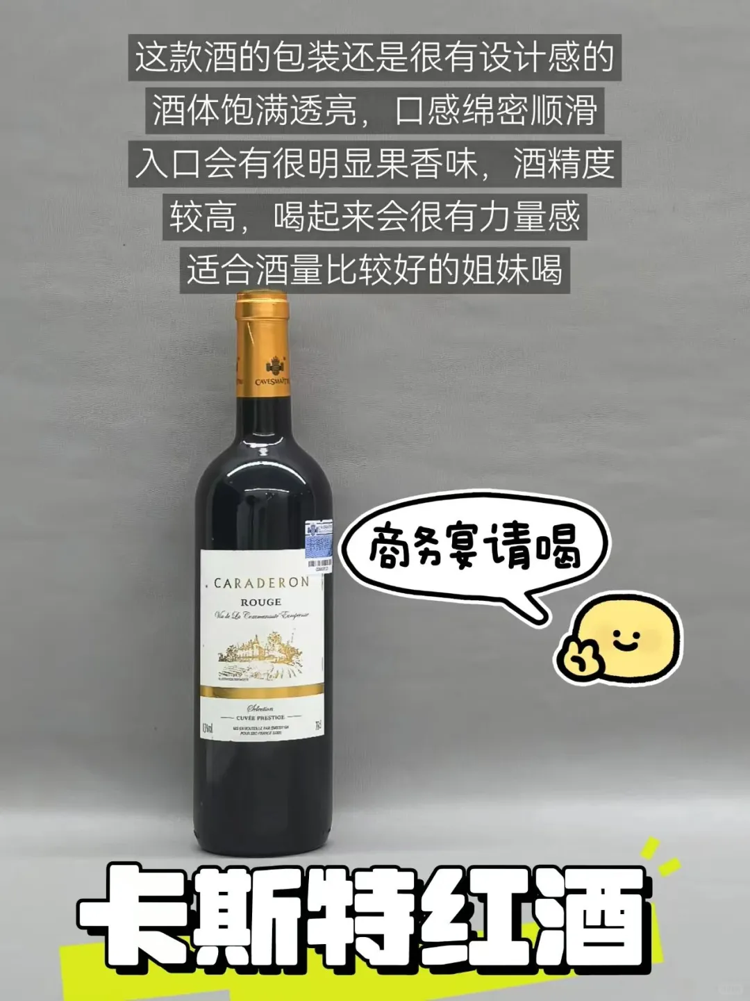 长期喝红酒的下场，望吸取。。。