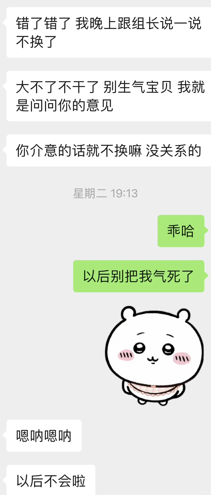 对象寒假兼职酒吧营销，可信吗…