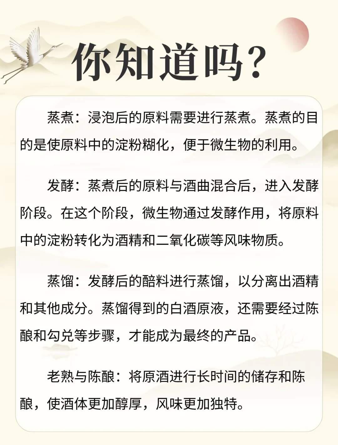 白酒的酿造有哪些过程？