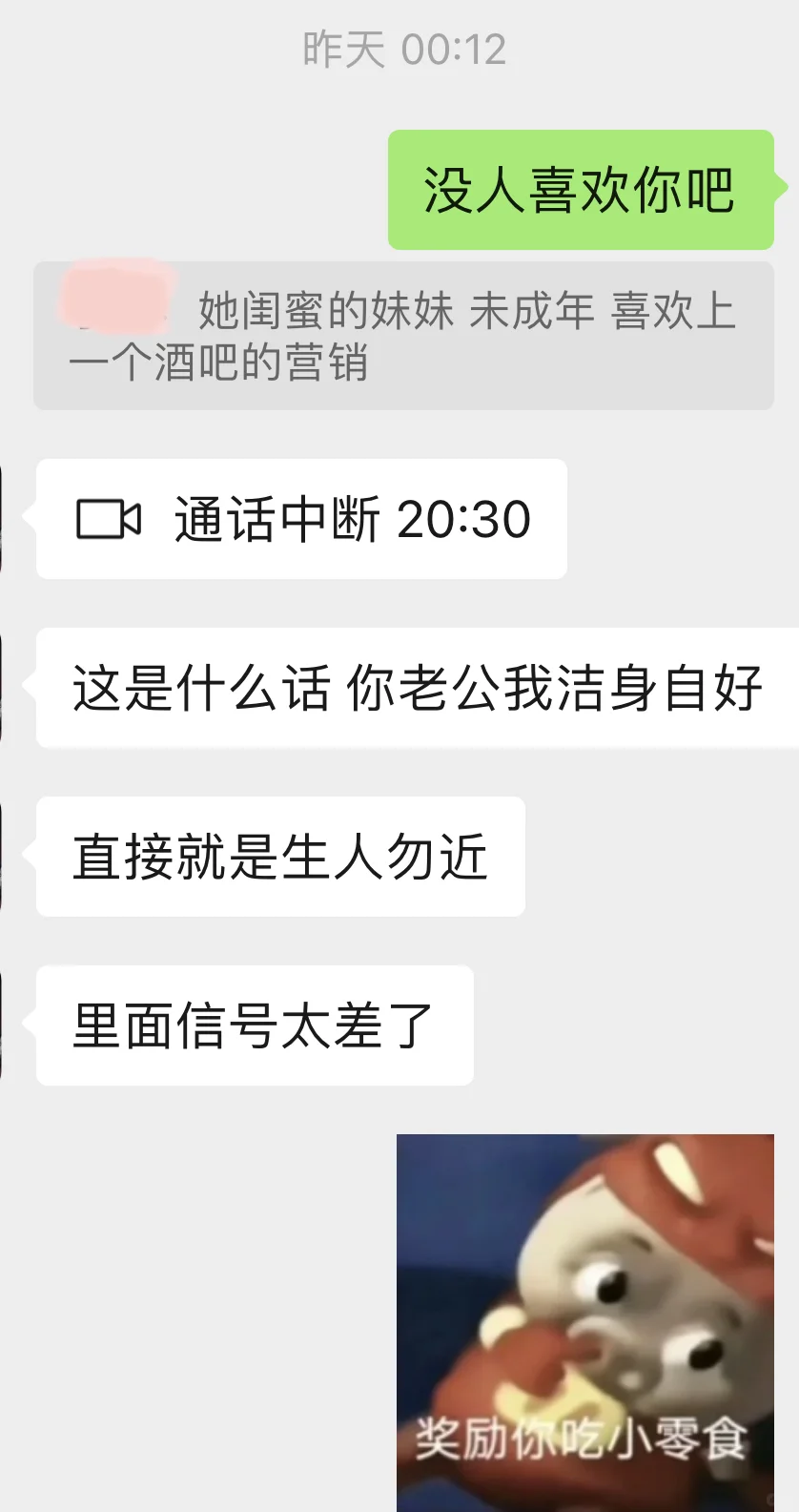 对象寒假兼职酒吧营销，可信吗…