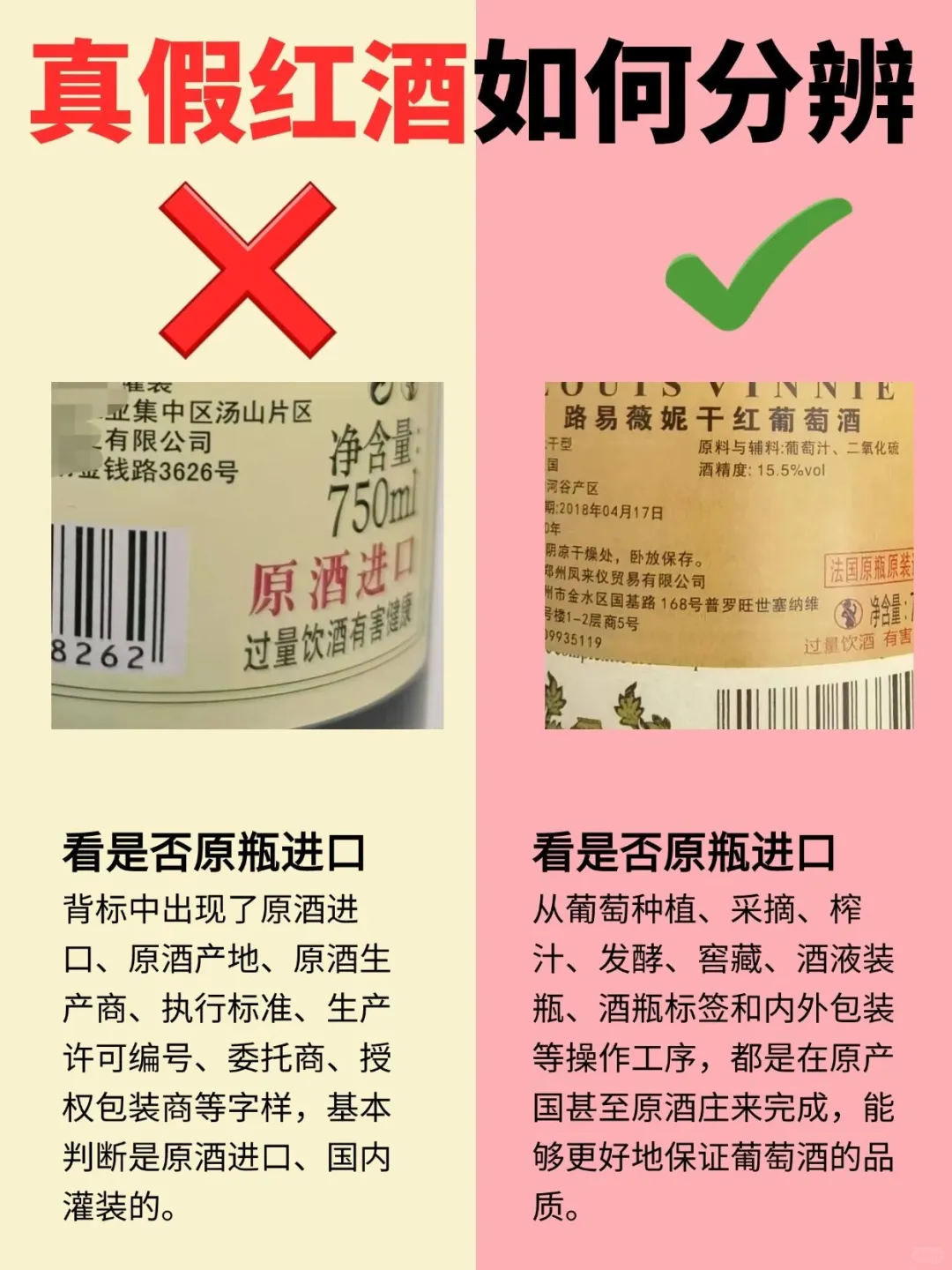 手把手教你三秒分辨真假红酒！学会秒变大佬