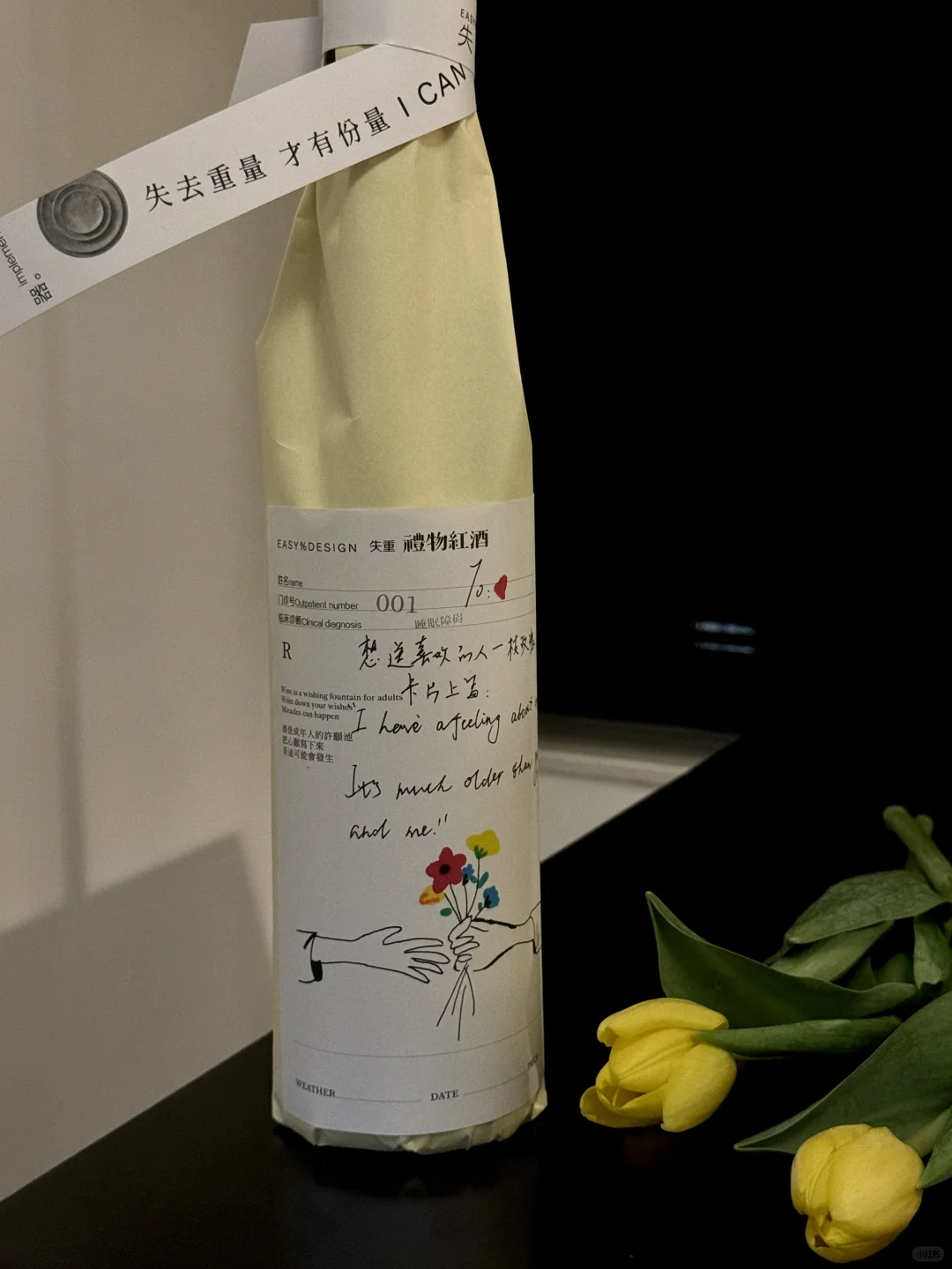 想送给喜欢的人一支“表白酒”