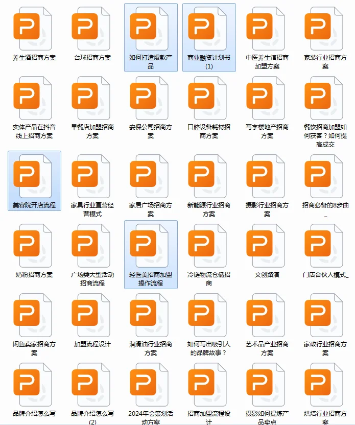 9个步骤5分钟讲清白酒行业计划书全流程