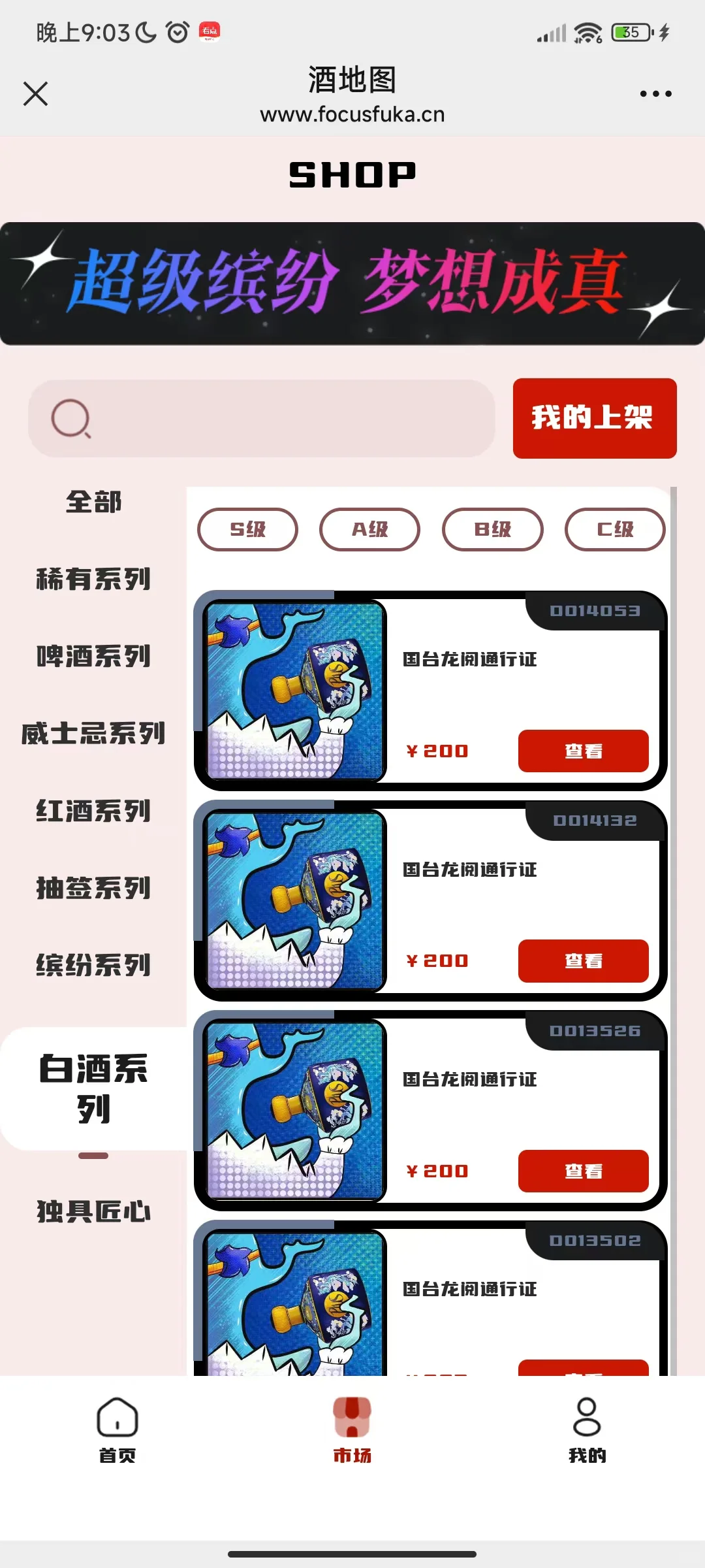 酒世界传播年轻人的酒文化