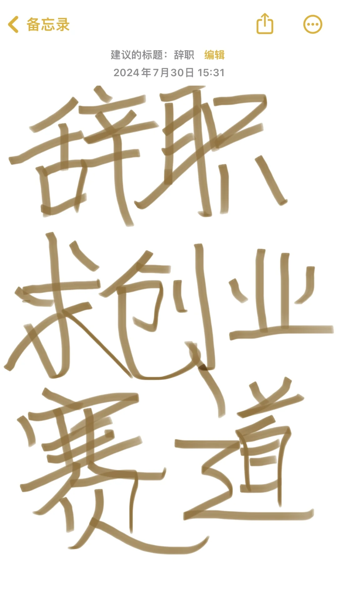 现在哪个赛道还可以尝试