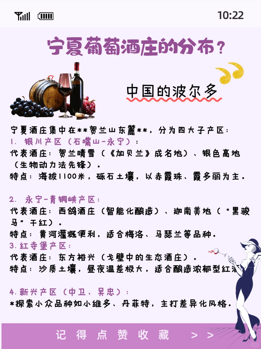 被遗忘的西北小城，竟是全球葡萄酒冠军？