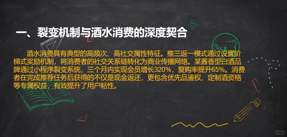 酒水行业流量重构的核武器???