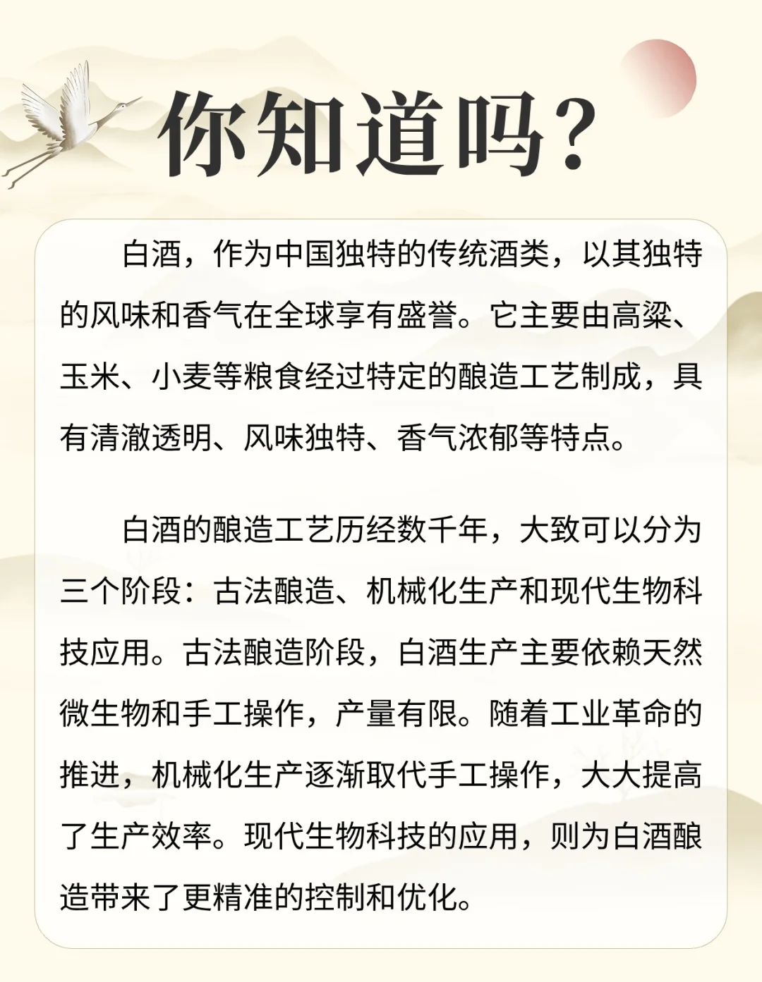 白酒的酿造有哪些过程？