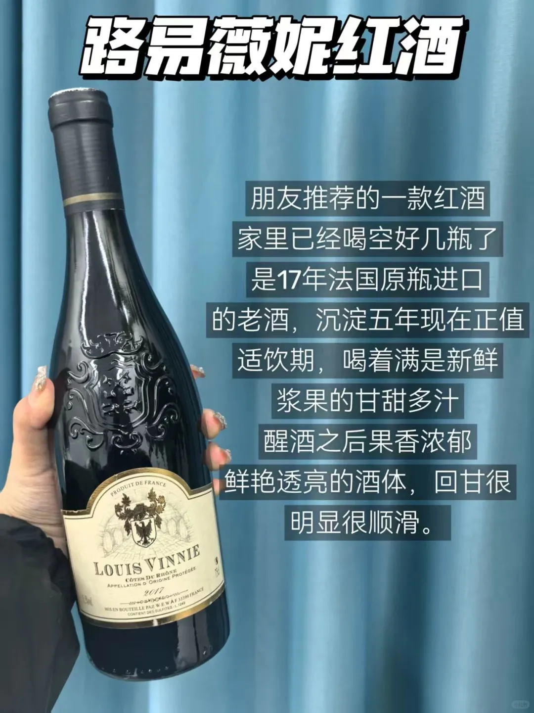 手把手教你三秒分辨真假红酒！学会秒变大佬