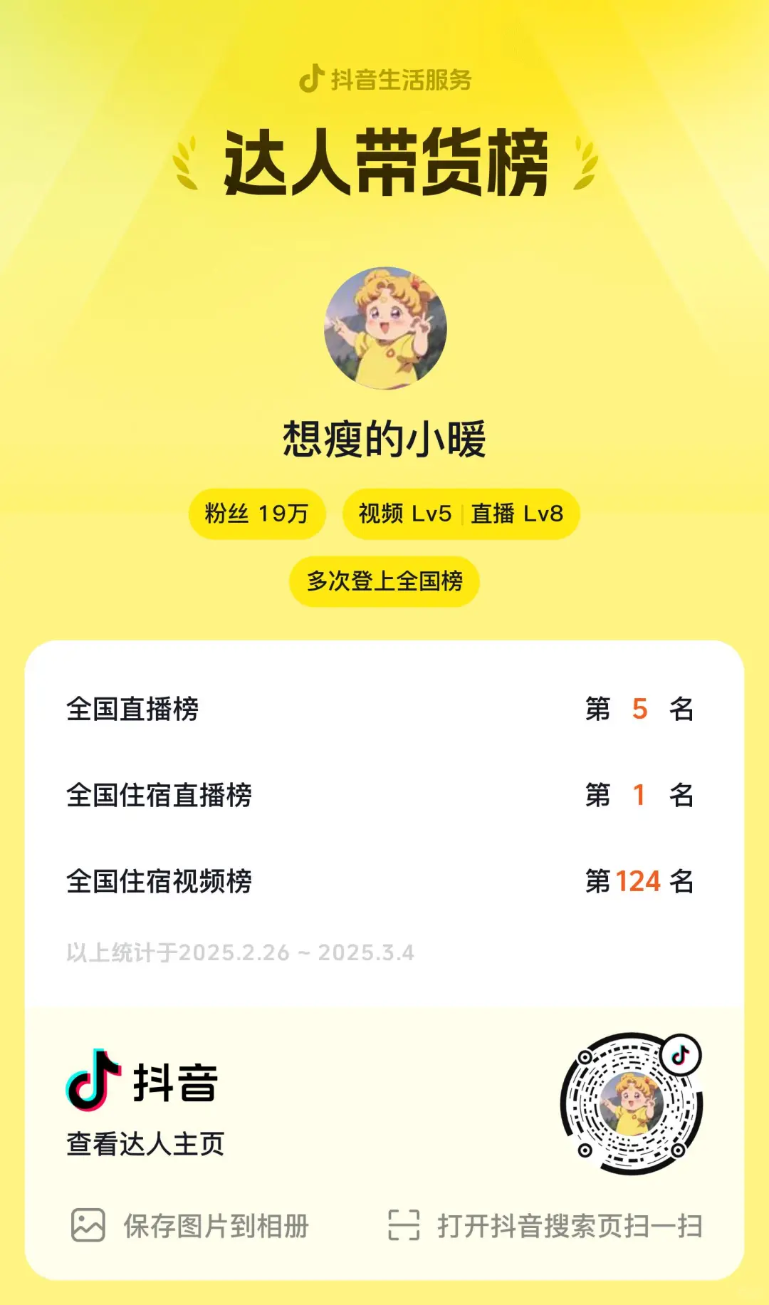 酒旅直播团购带货好不好做?
