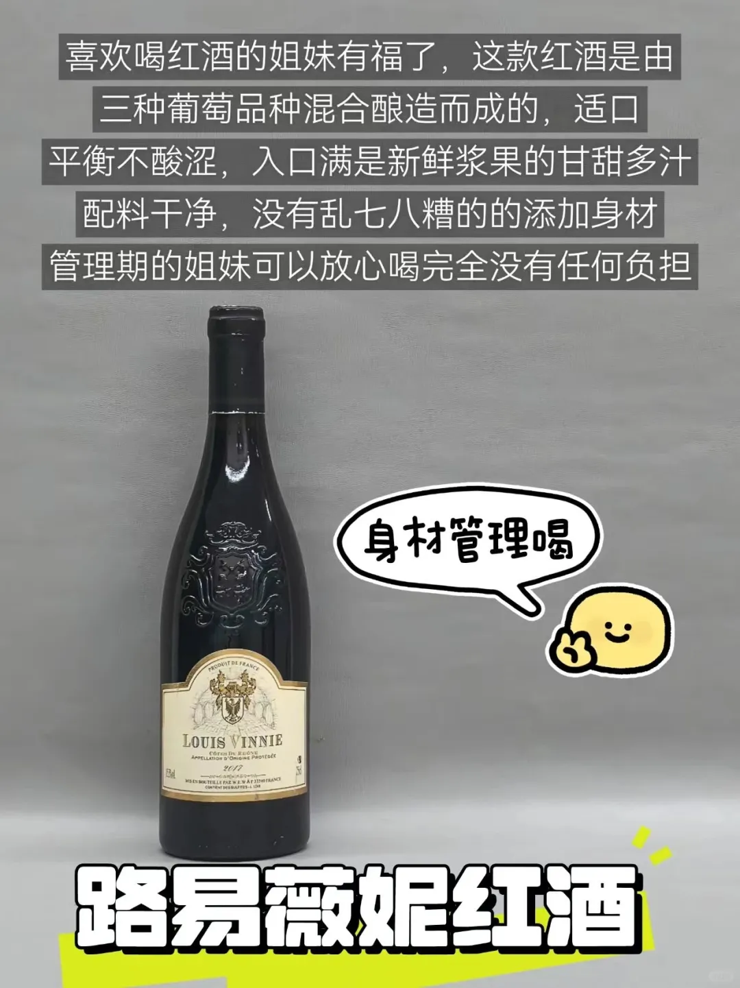 长期喝红酒的下场，望吸取。。。