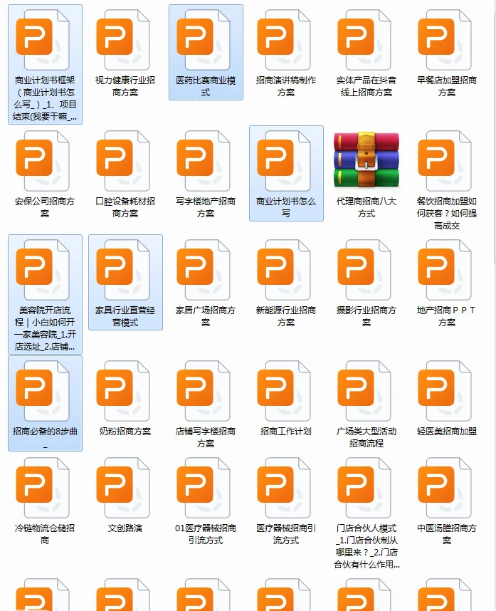 9个步骤5分钟讲清白酒行业计划书全流程