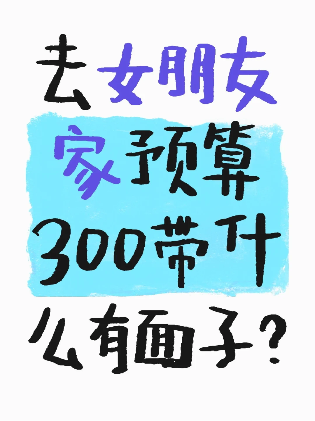 预算300有什么好推荐的酒水吗