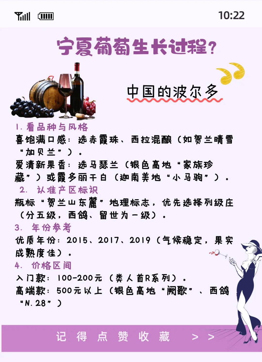被遗忘的西北小城，竟是全球葡萄酒冠军？