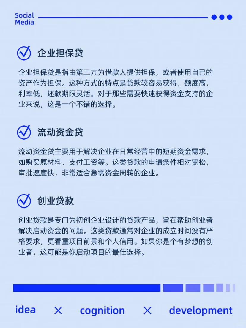 行业㊙️企业的钱哪来的？