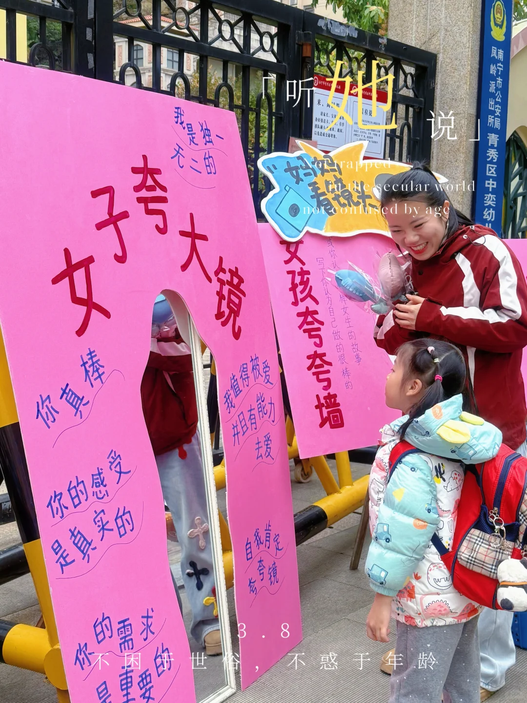 #女神节