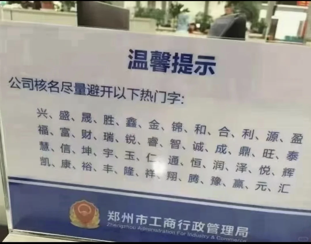 这企业起的名字，哈哈哈哈