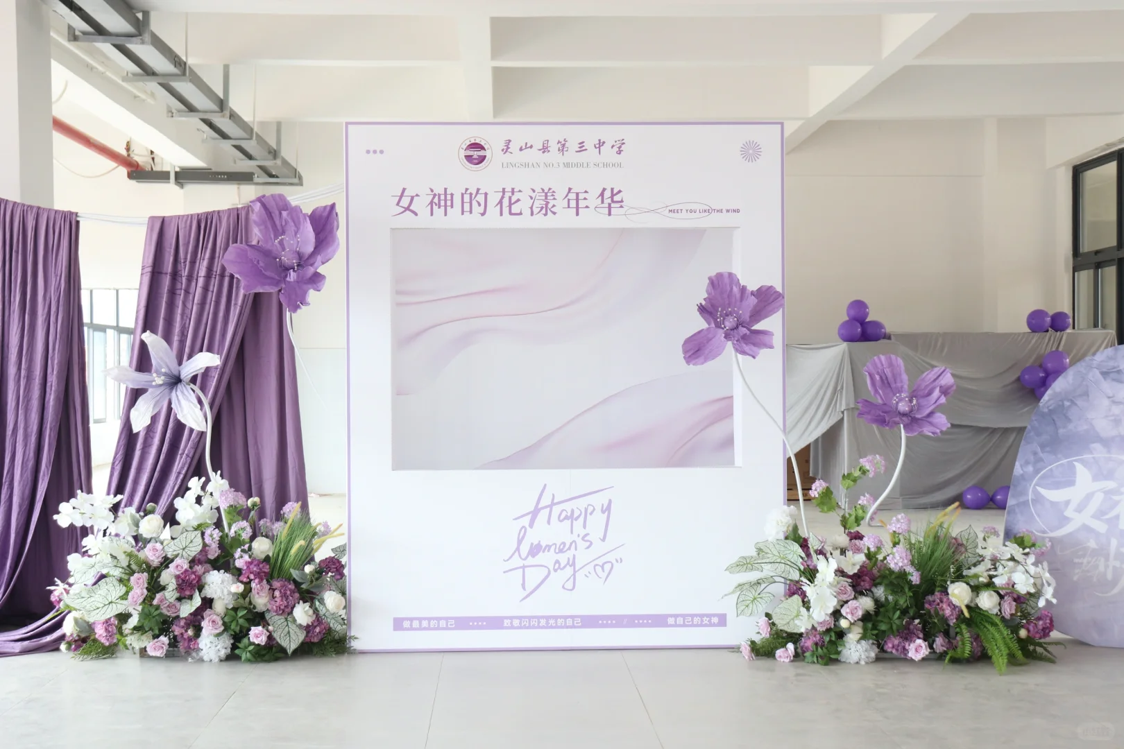 三八女神节?