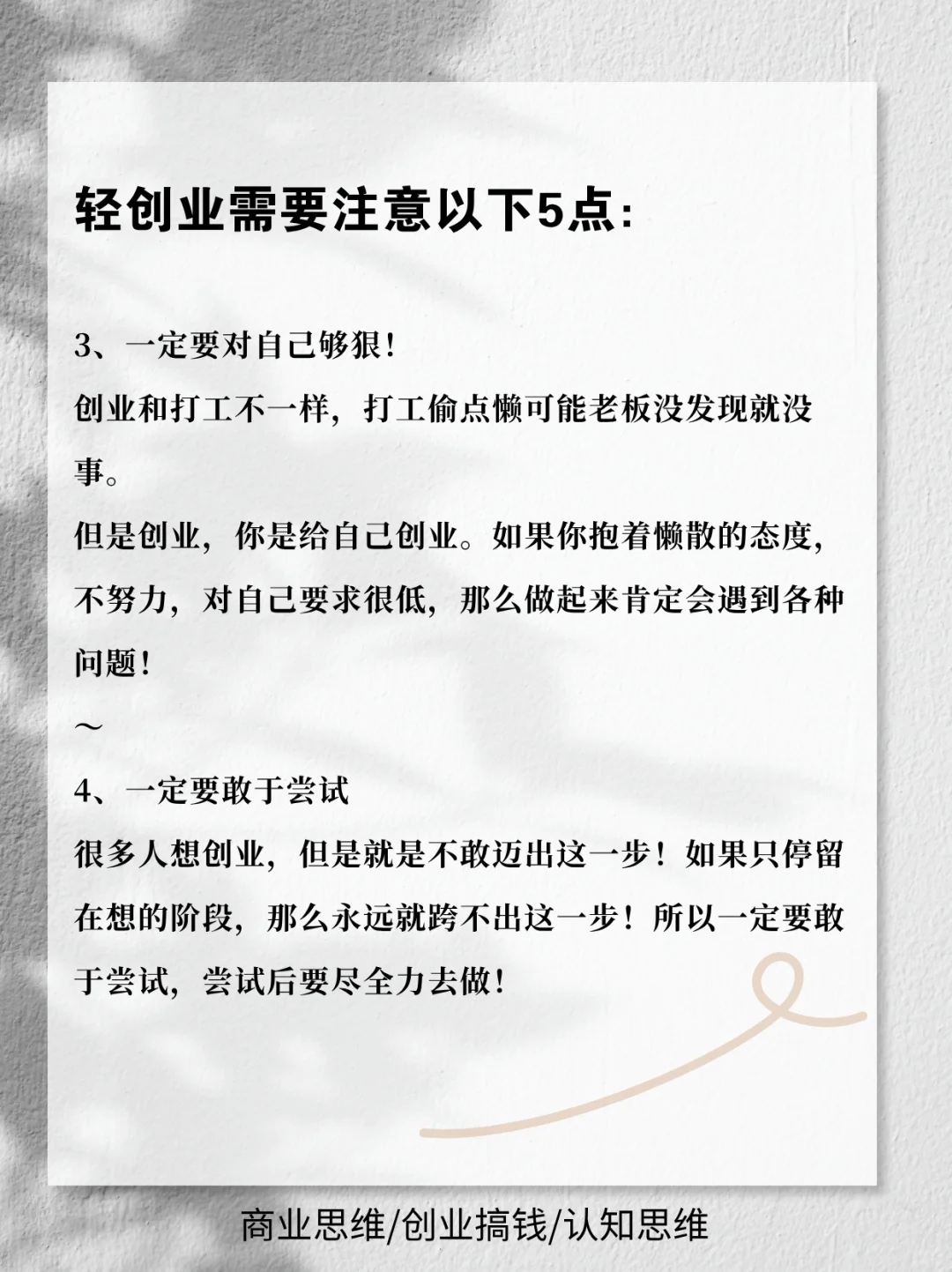 未来的路，轻创业才是王道！！！
