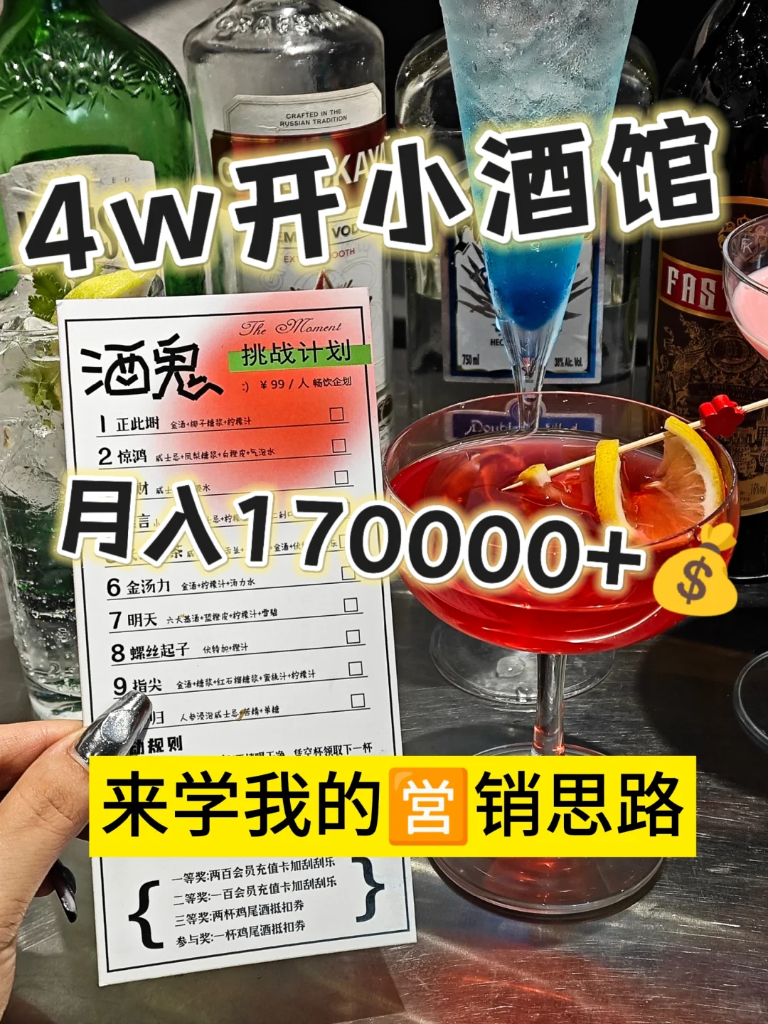 干货｜3个变态但卖酒巨快的?销思路
