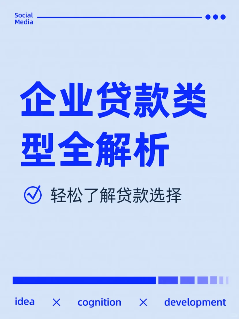 行业㊙️企业的钱哪来的？