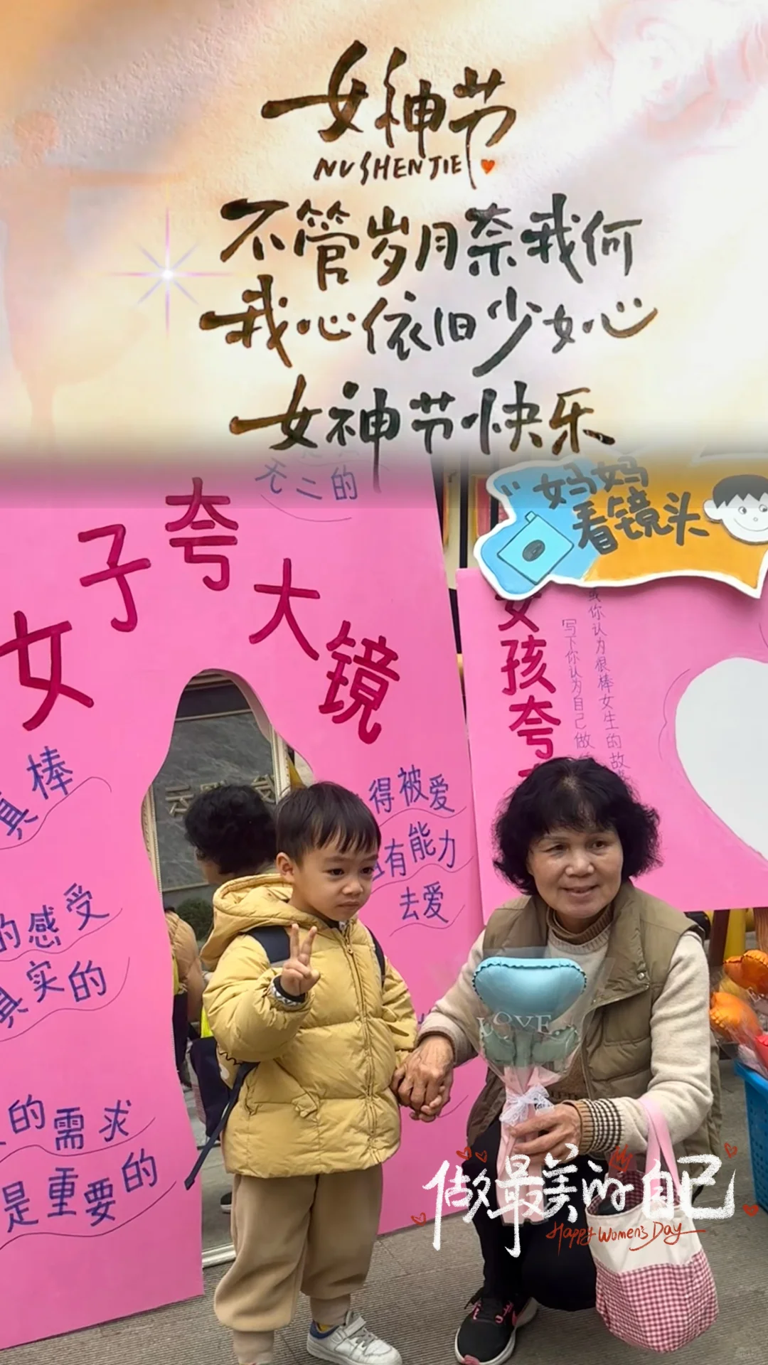 #女神节