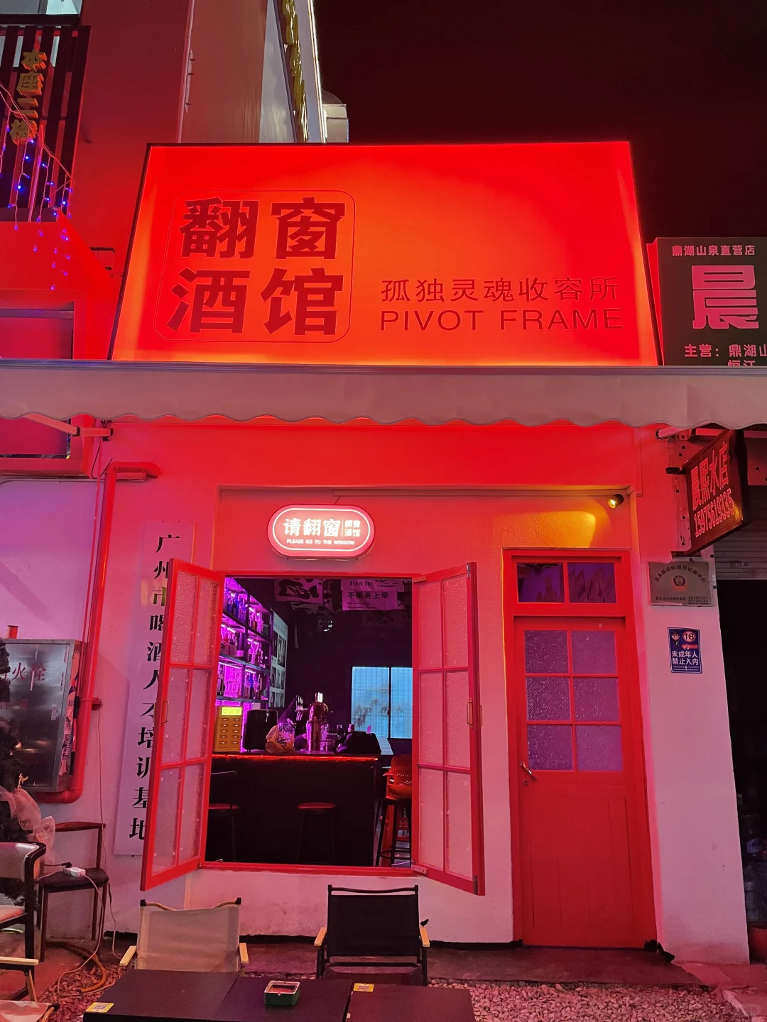 花3W开的40平小酒馆，日入5141????