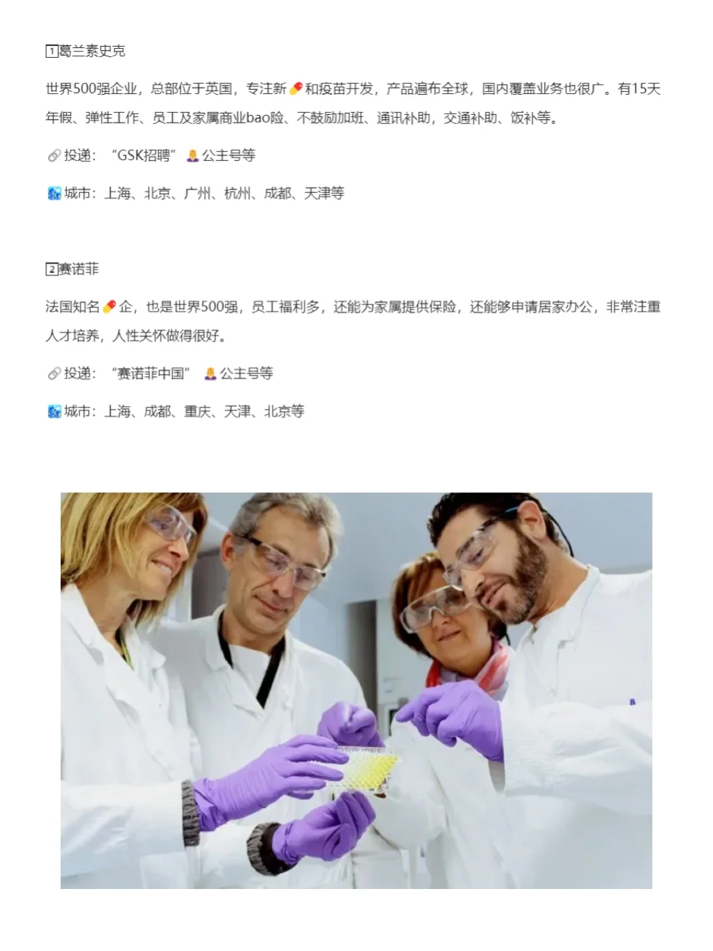 意外好进的大健康外企！?多且女生非常友好！