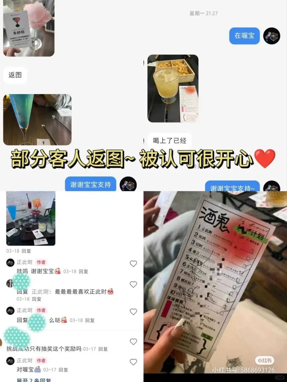 干货｜3个变态但卖酒巨快的?销思路