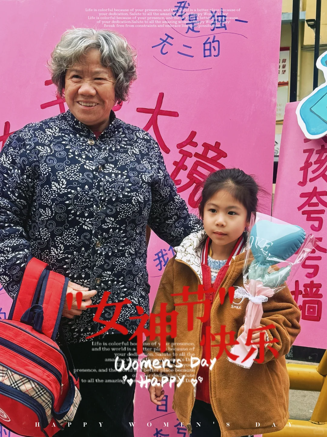 #女神节