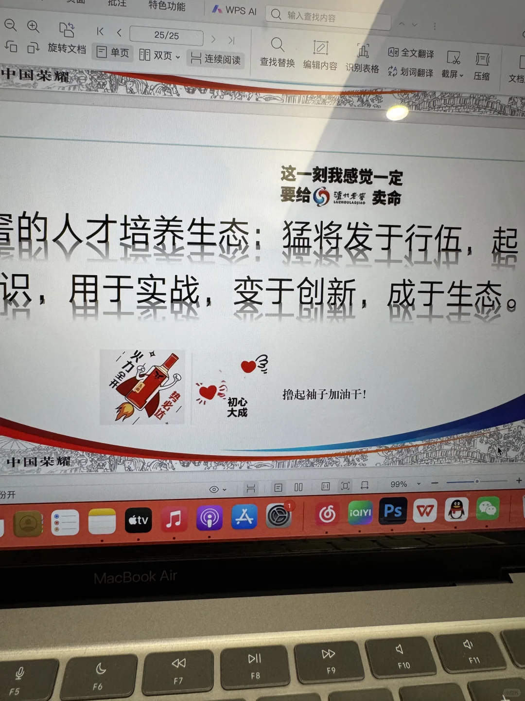 ?应届生入职泸州老窖半年实录｜快消品销售
