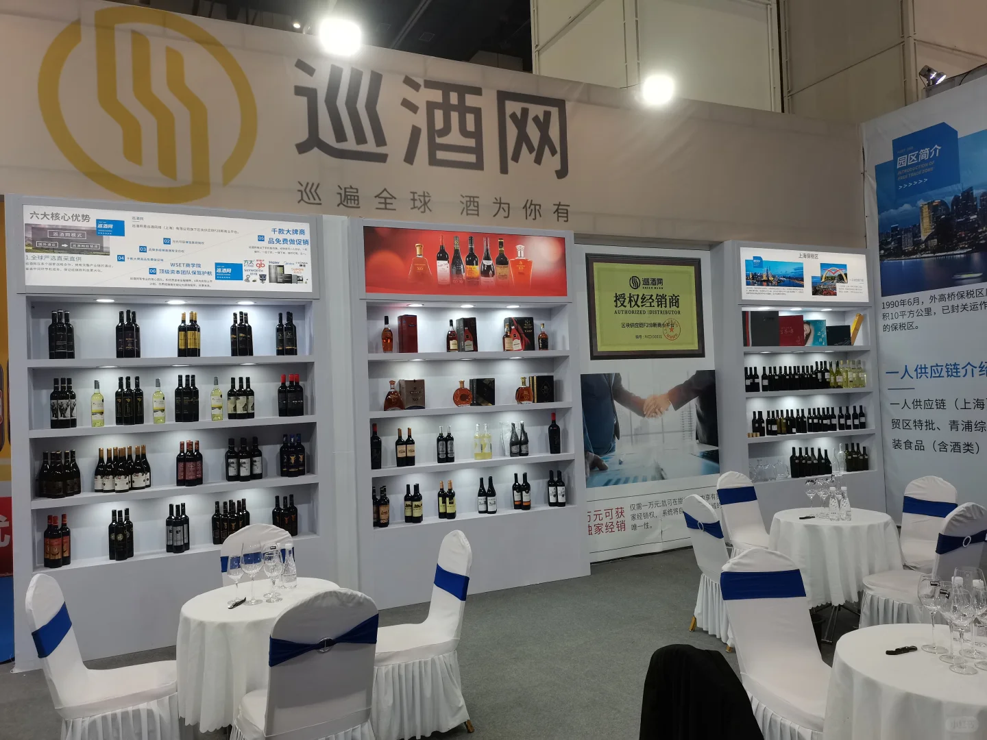 巡酒网为您铺就葡萄酒创业捷径