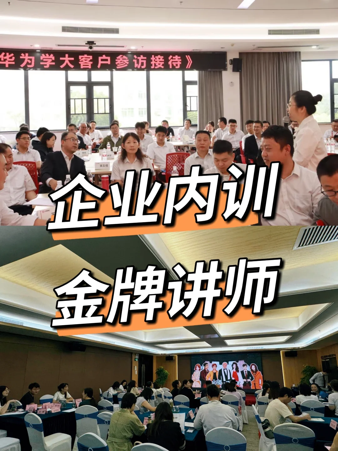 炬亿企业培训--您的企业内训首选