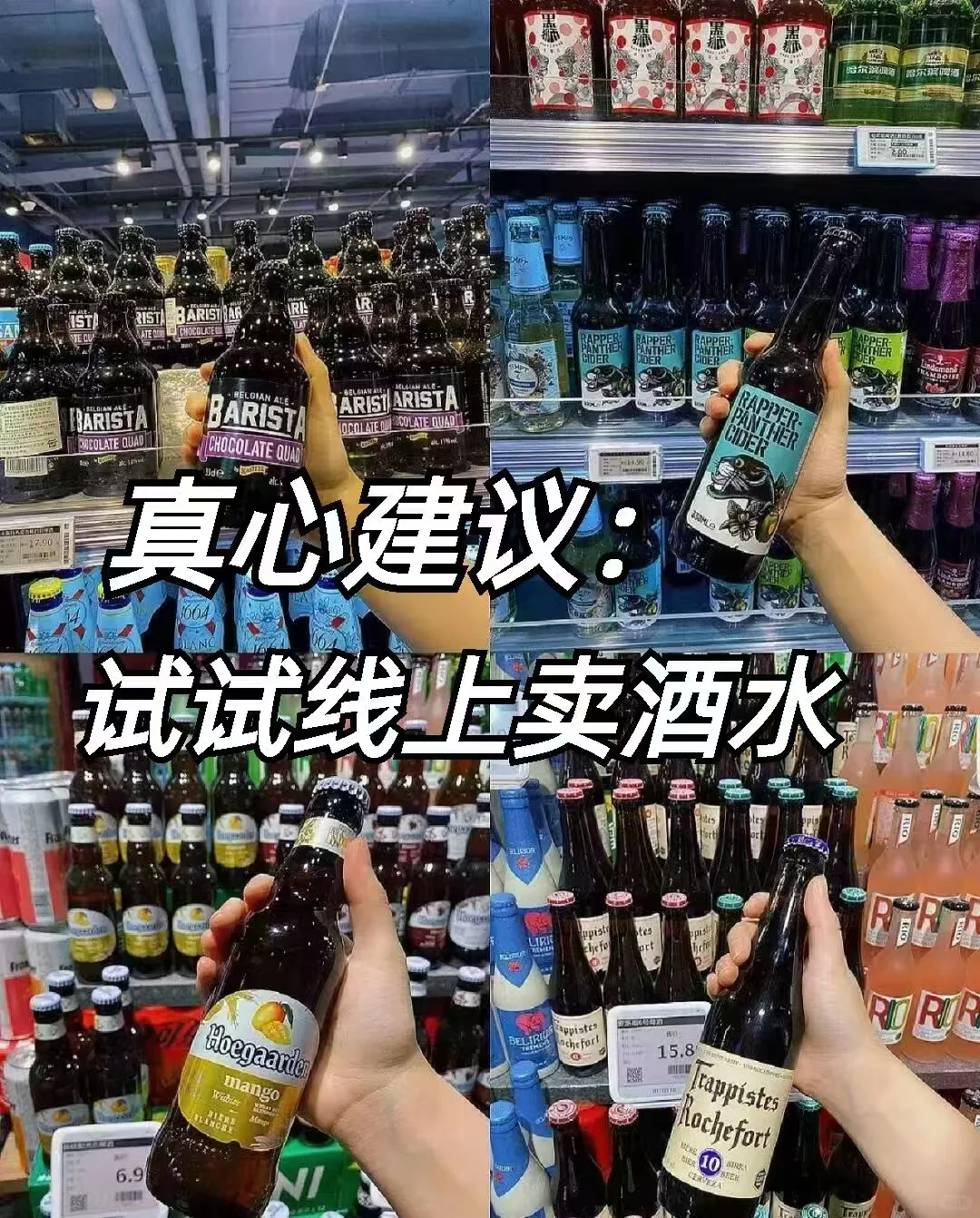 玩转线上酒水新模式