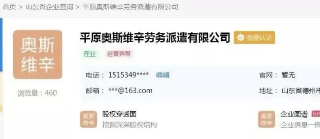 这企业起的名字，哈哈哈哈