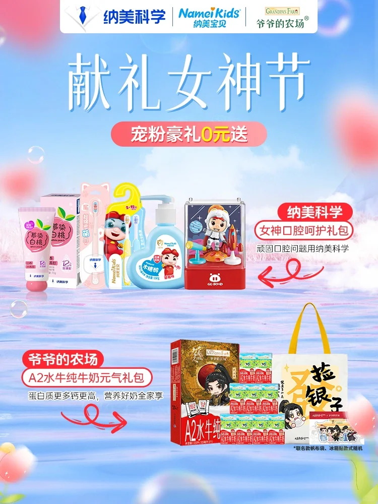 免费送宠粉礼包?，接住女神节欧气