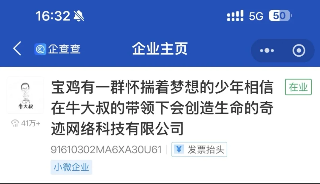 这企业起的名字，哈哈哈哈