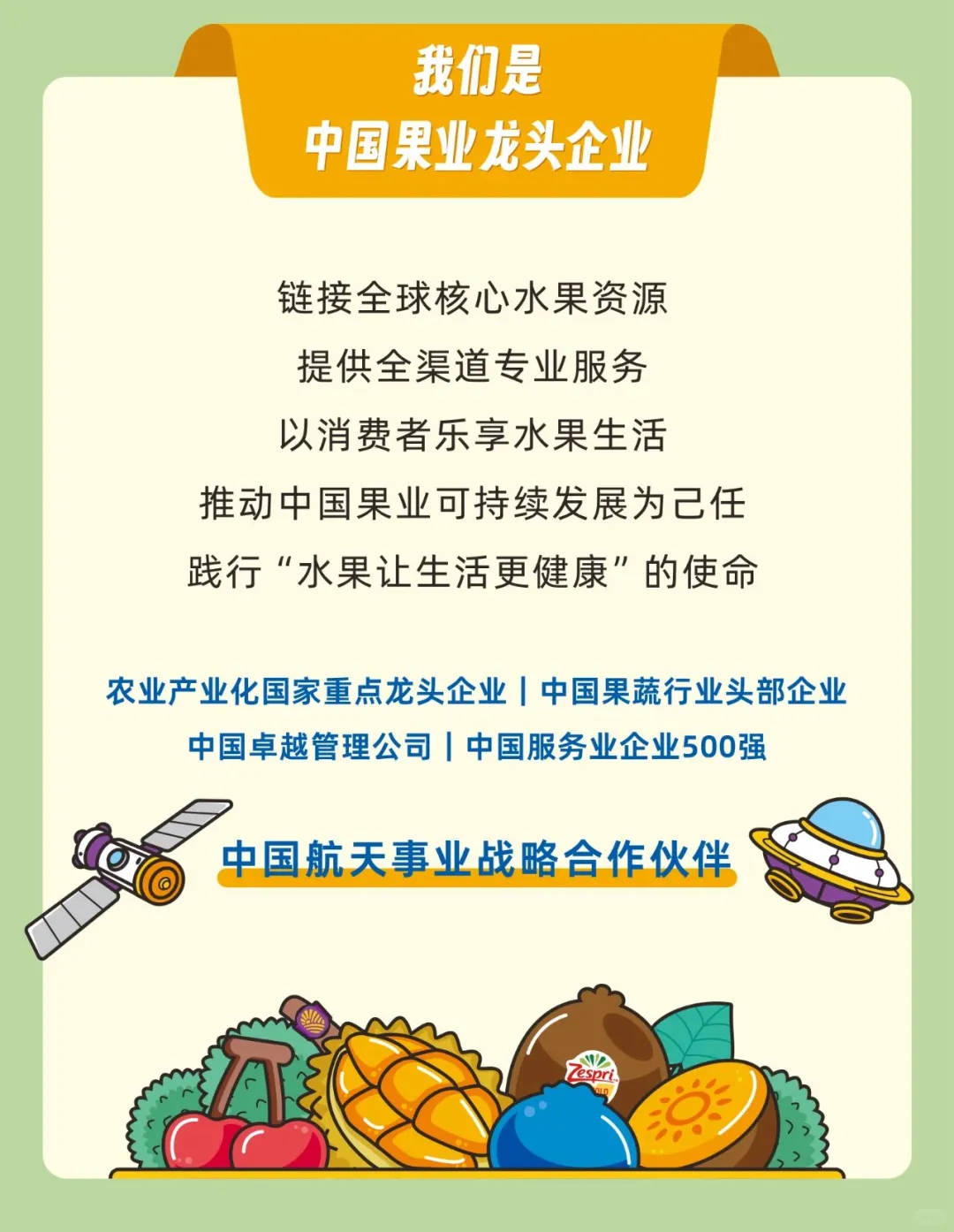 鑫荣懋|水果龙头企业春招|农林专业优先