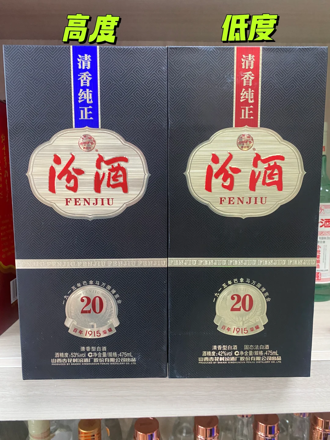 在山西,茅台不如20年