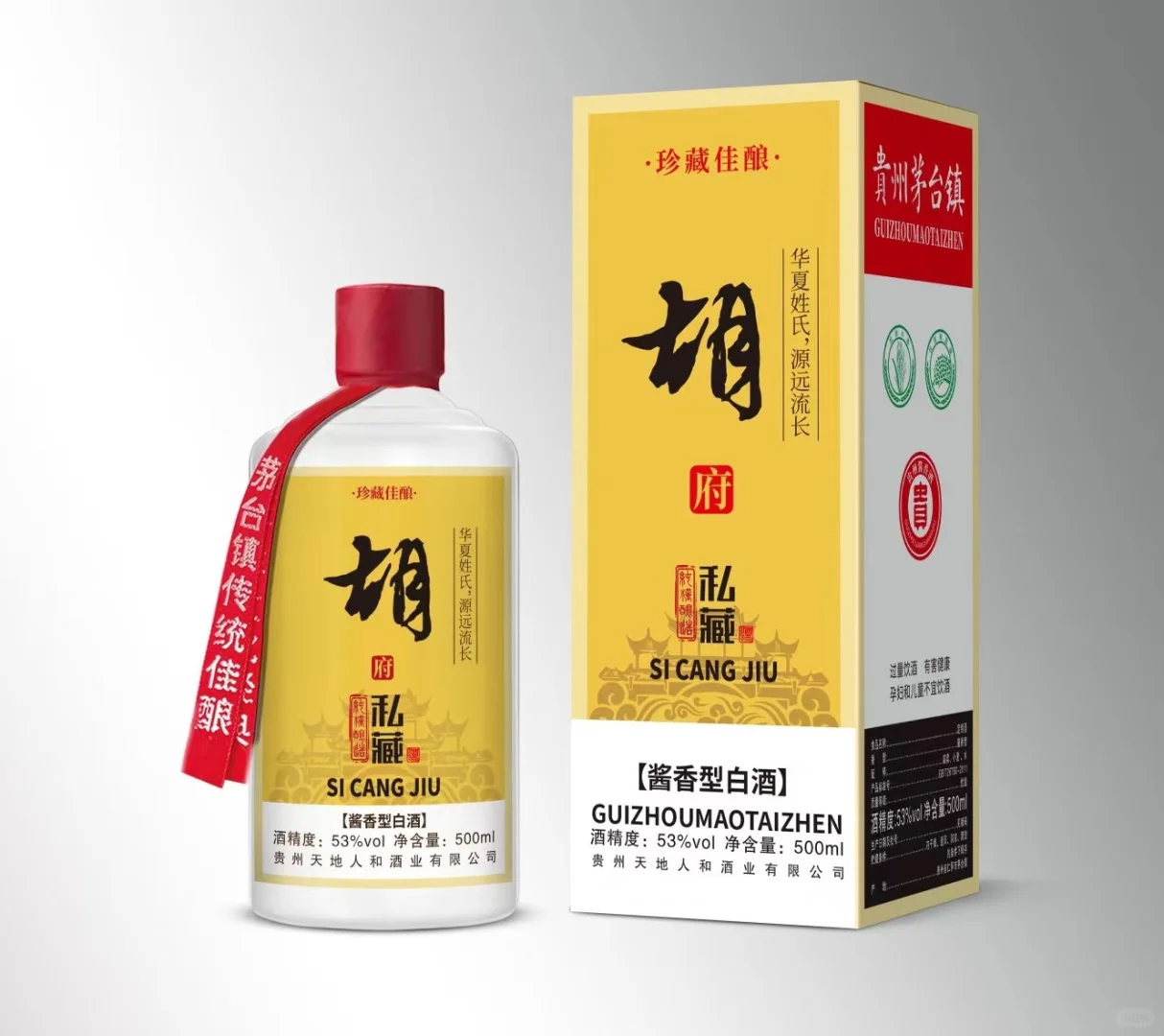 姓氏定制酒