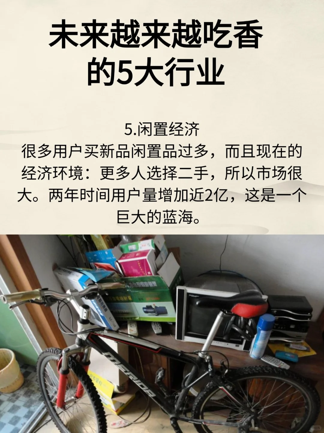 未来越来越吃香的五大行业