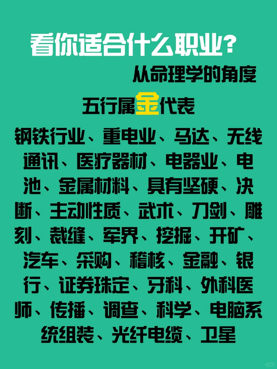 来看看你属于那一类职业取向呢