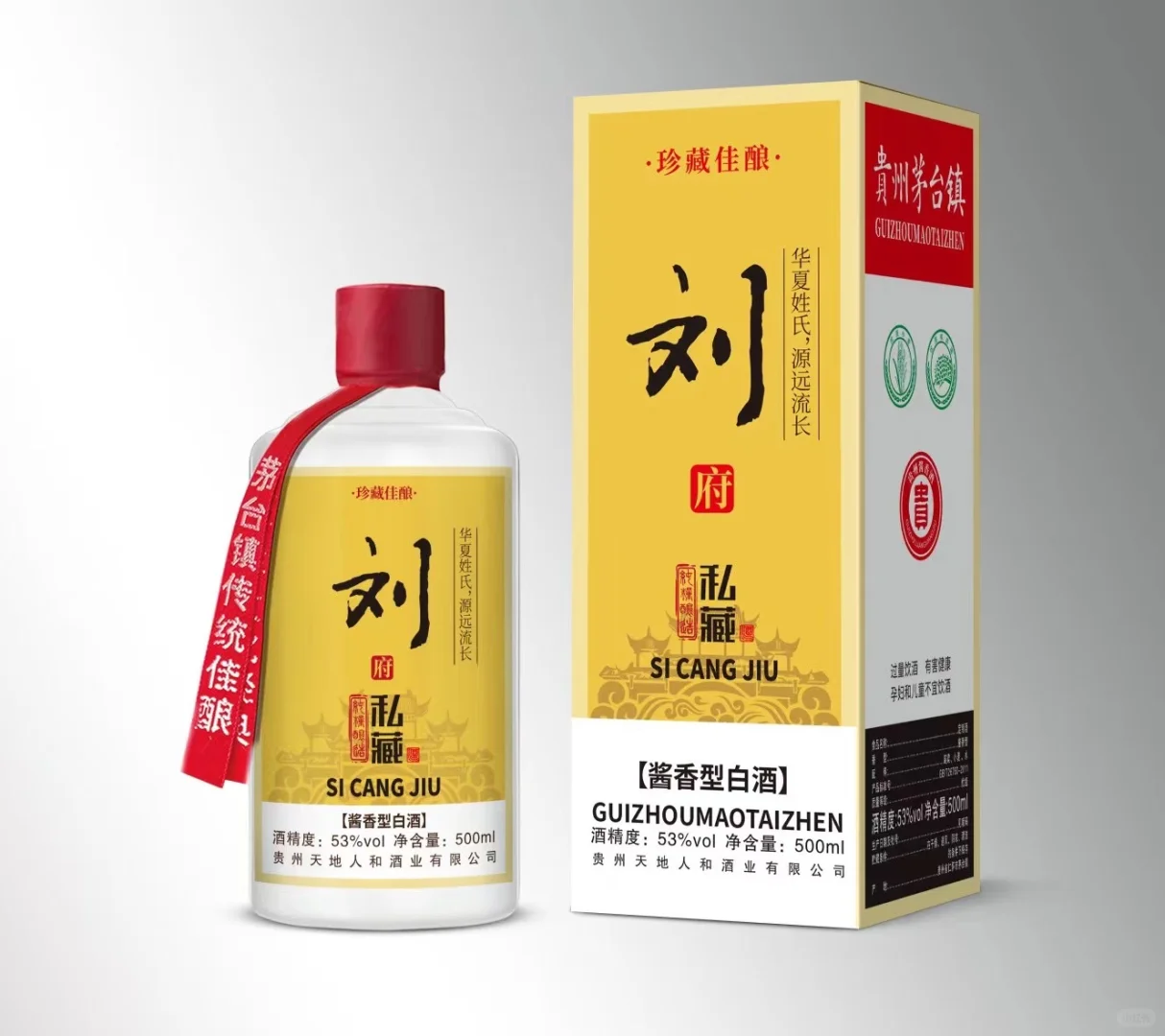 姓氏定制酒