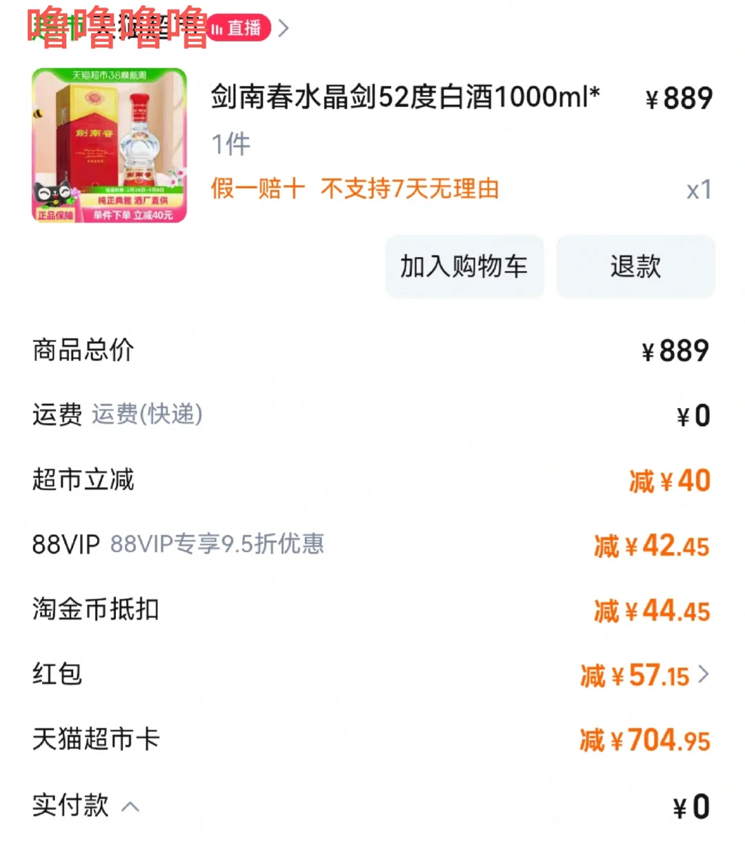 今日好货-公斤剑