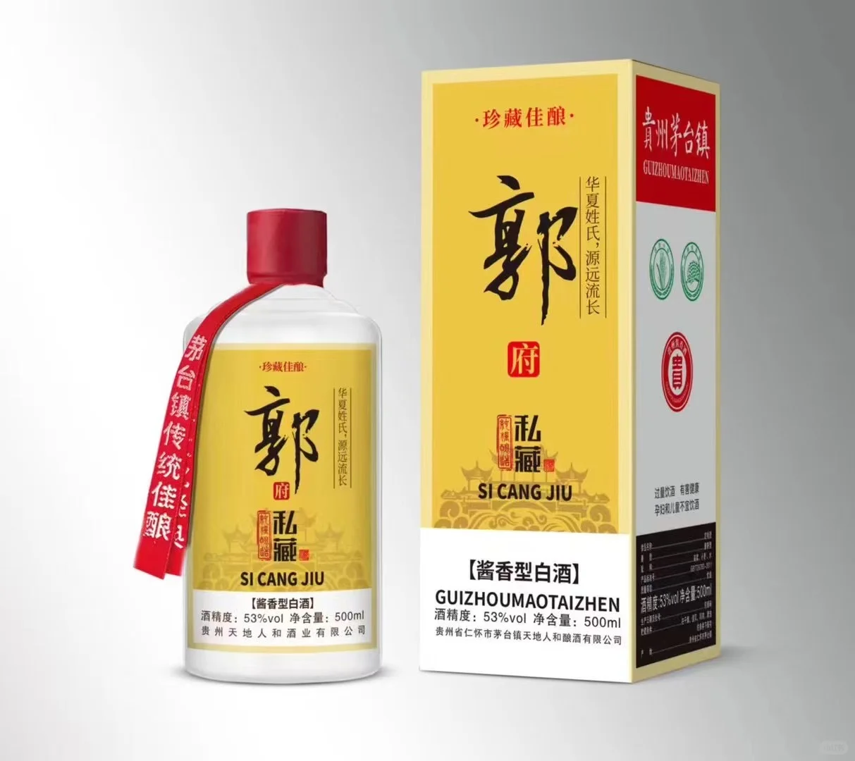 姓氏定制酒